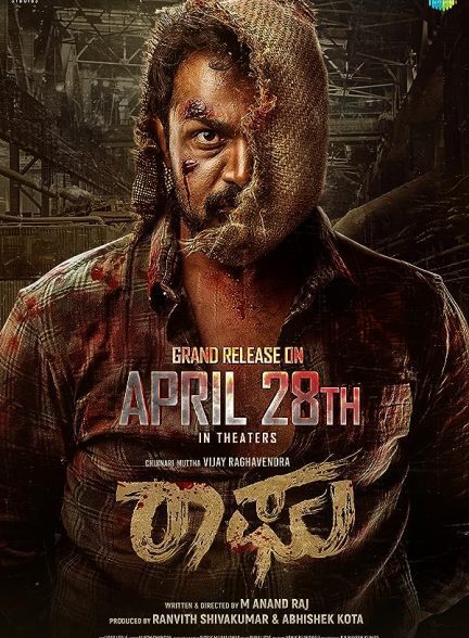 فیلم Raaghu 2023 | راغو