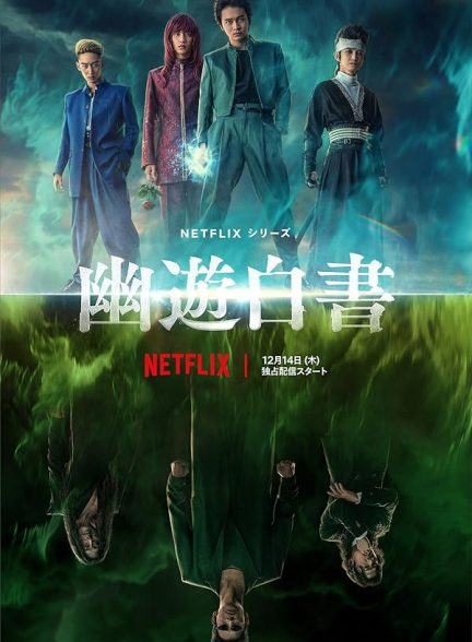 سریال  Yu Yu Hakusho | یو یو هاکوشو