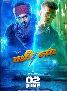 فیلم Veeran 2023 | ویران