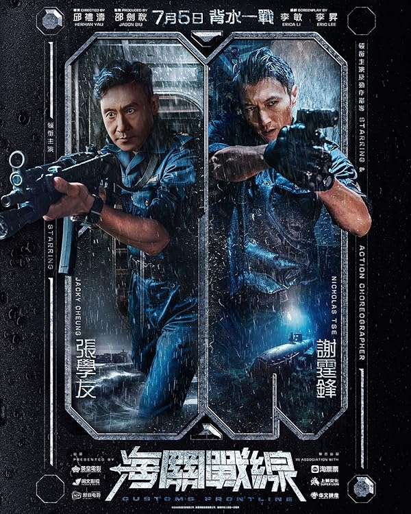 فیلم Customs Frontline 2024 | خط مقدم گمرک