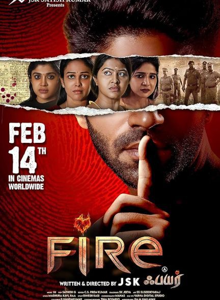 فیلم Fire 2025 | آتش